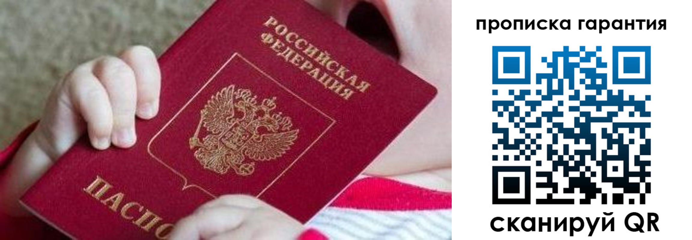 прописка для работы в Клине