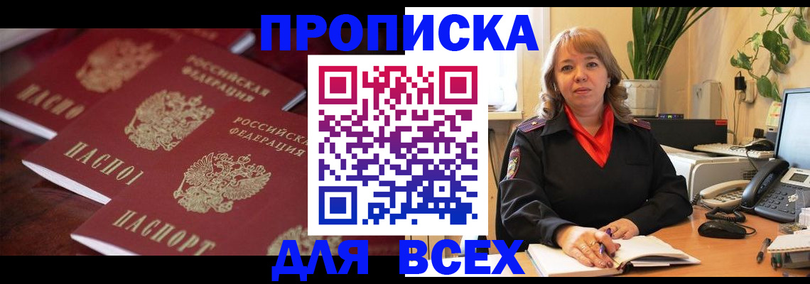 прописка иностранных граждан в Клине