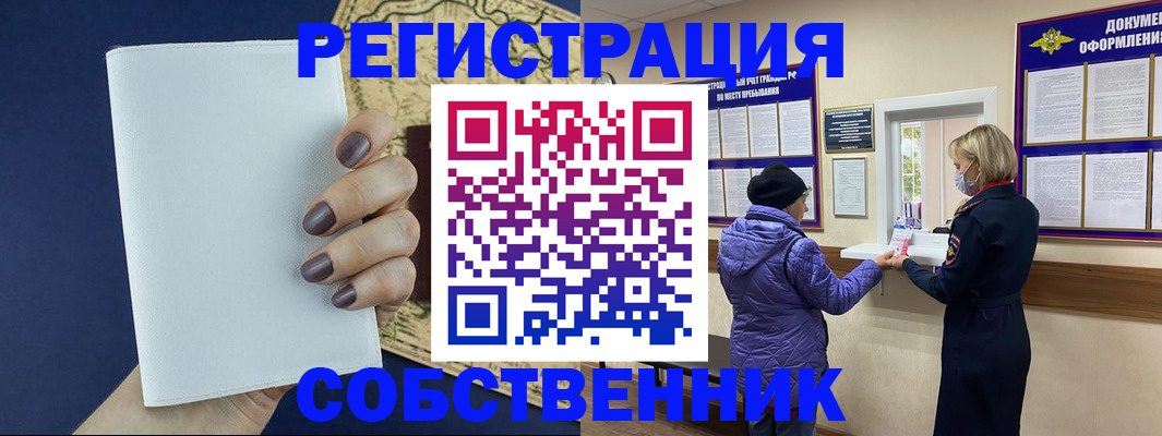 временная регистрация законно в Клине