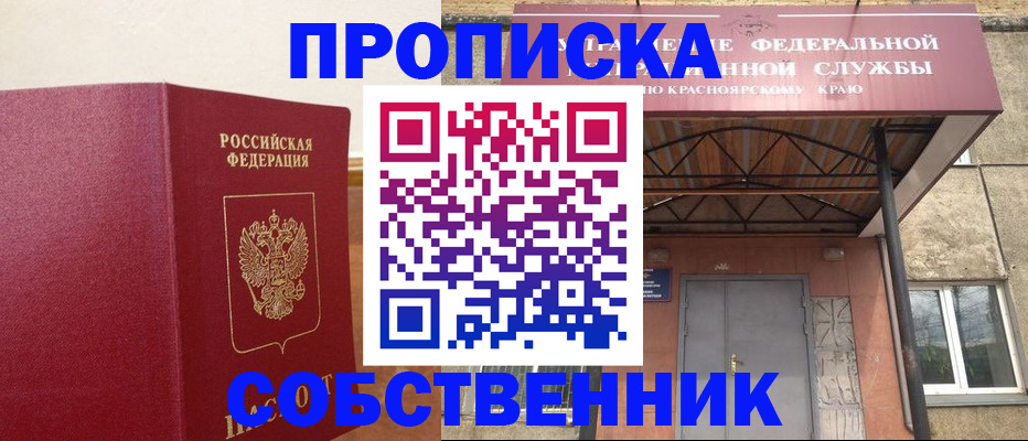 прописка в квартире в Клине