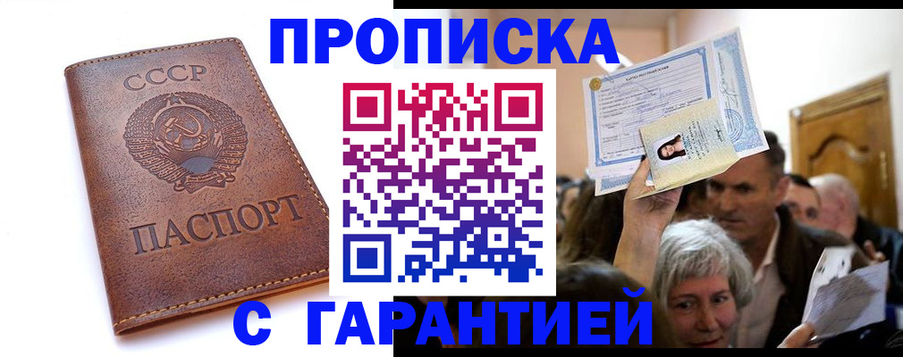 временная регистрация в квартире в Клине