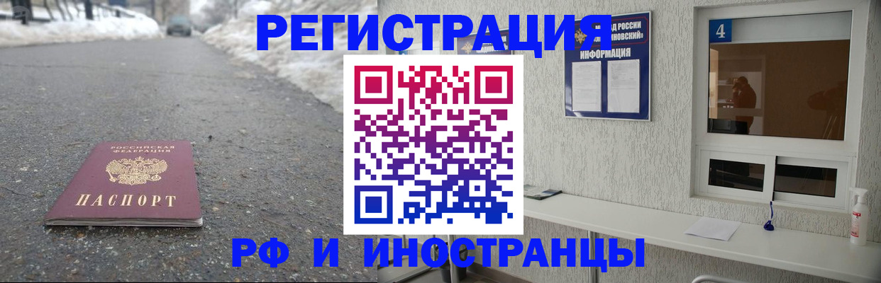 временная регистрация законно в Клине